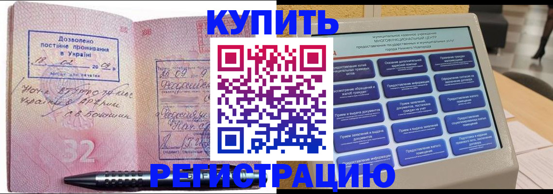временная регистрация адрес в Нижнекамске