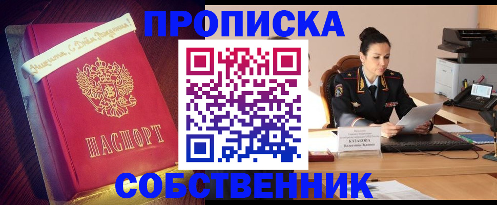 временная регистрация в Нижнекамске