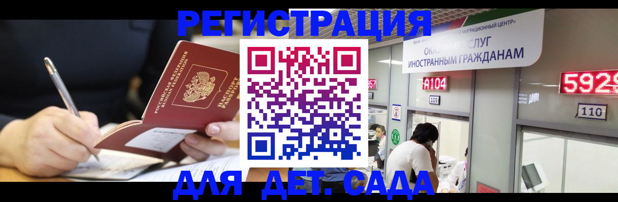 прописка гарантия в Нижнекамске