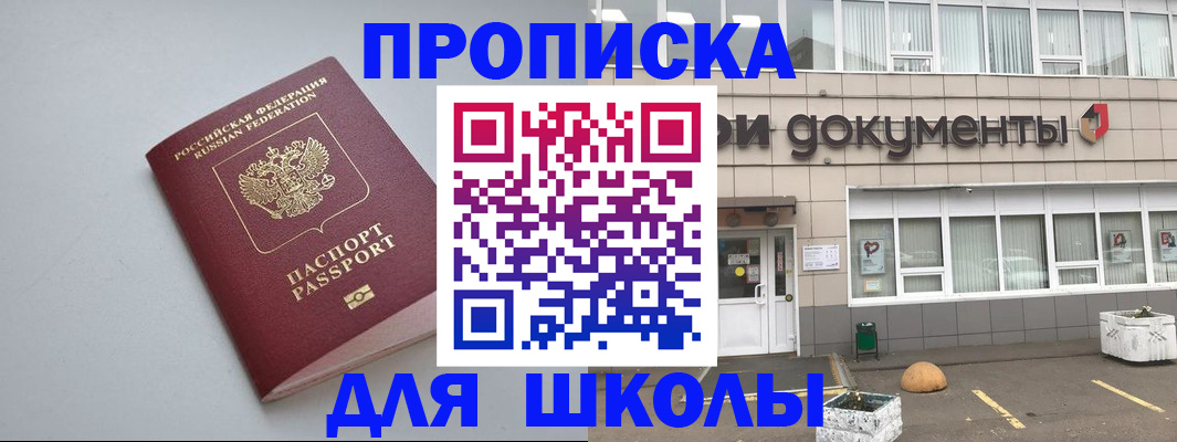 прописка в Нижнекамске