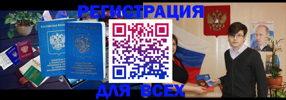 временная регистрация собственник в Нижнекамске