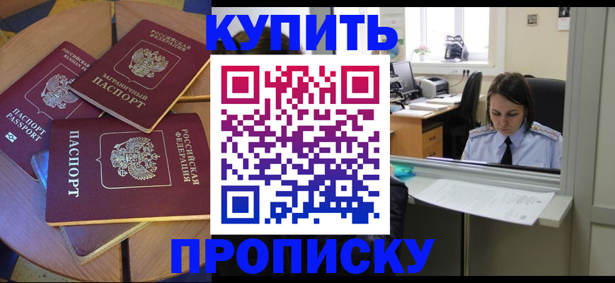 временная регистрация законно в Нижнекамске