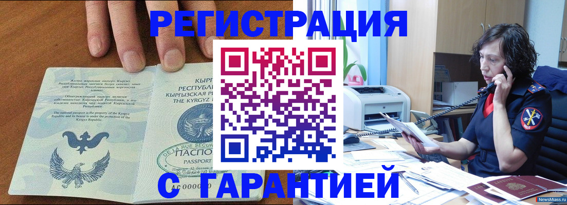 временная прописка в Нижнекамске